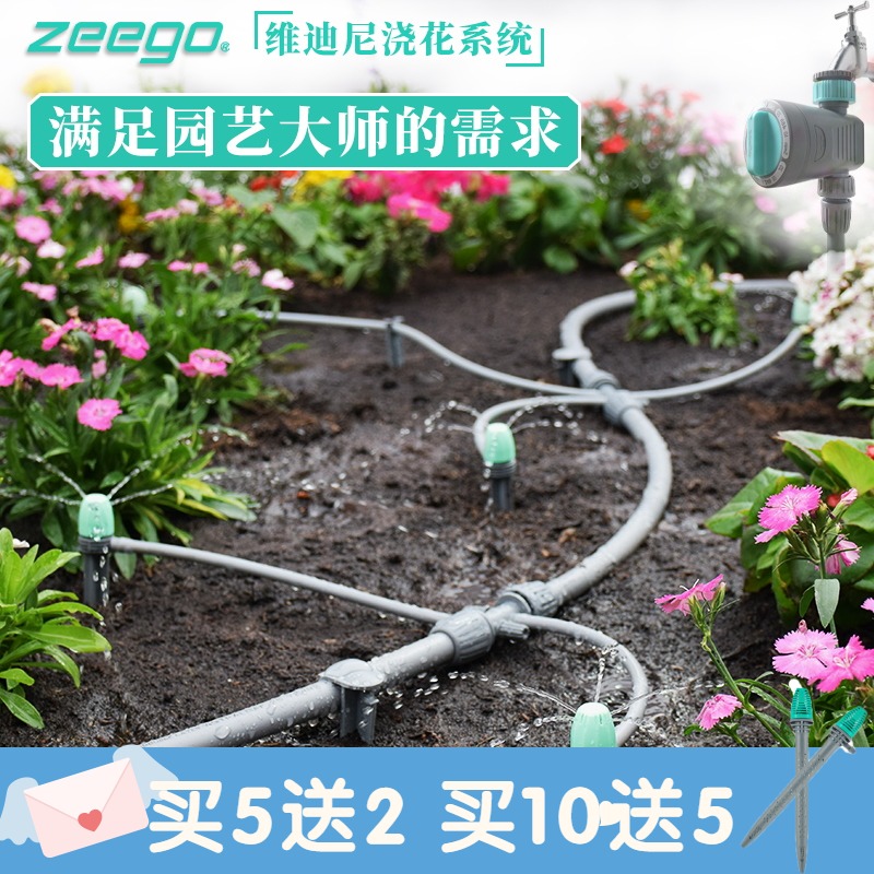 zeego 3100自动浇水器喷灌配件喷淋系统浇地设备庭院浇花神器出差