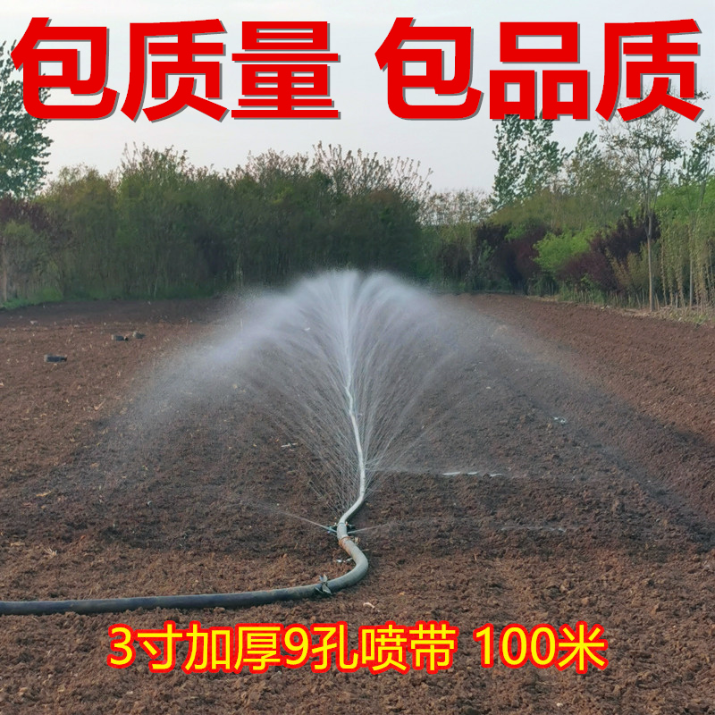 喷灌滴管农用水管滴灌带设备大鹏微喷带喷水带接头自动浇水200米