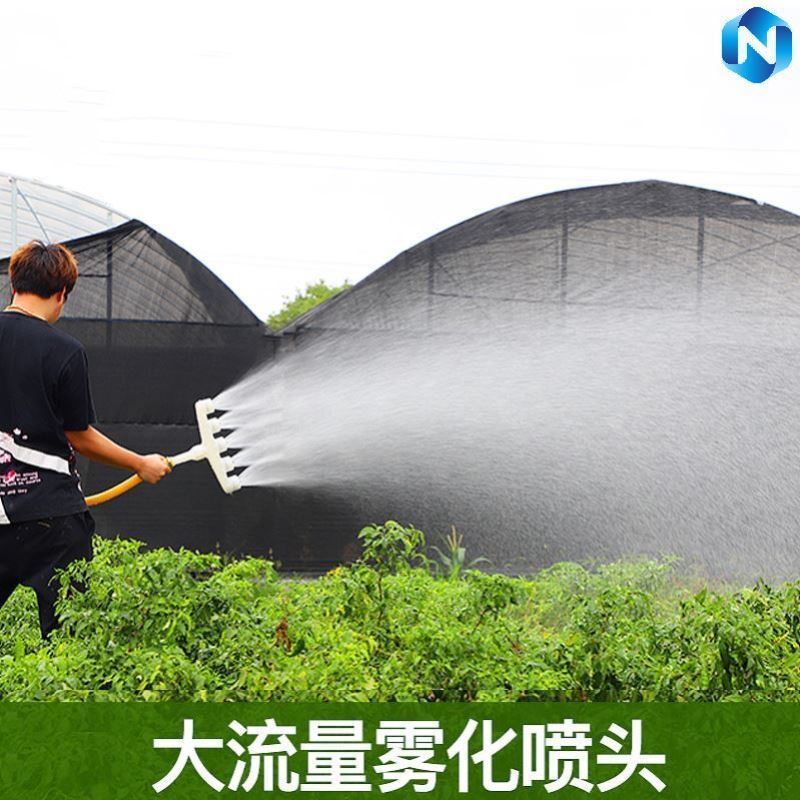 大棚育苗农用洒水喷头园林喷灌浇水抽水机苗圃温室雾化家用加喷头